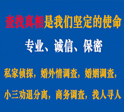 关于门头沟缘探调查事务所